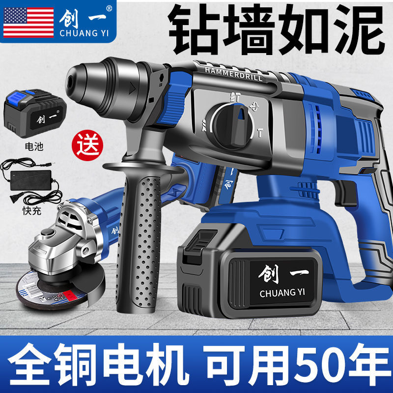 美国充电电锤电镐三用大功率无线电锤工业级冲击钻充电式锂电电锤