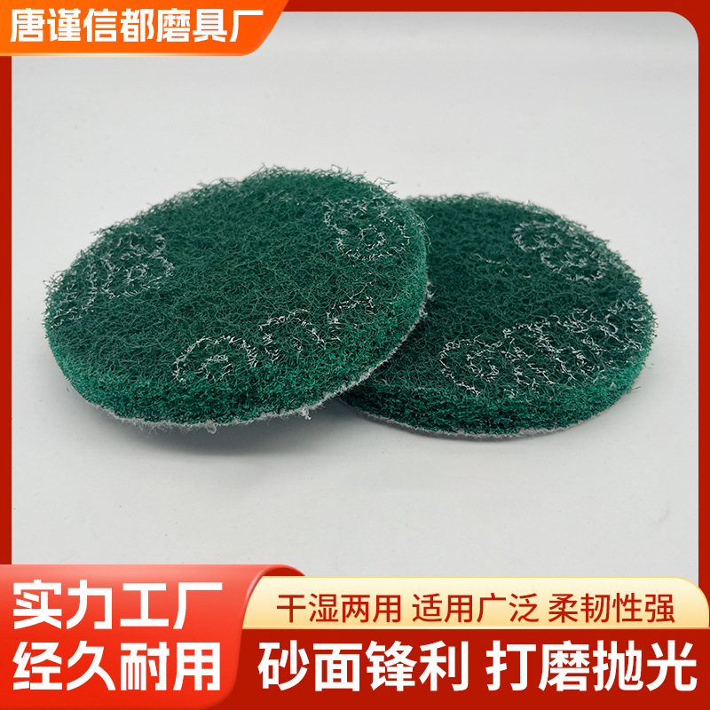 工业百洁布批发4寸5寸红.绿.背绒尼龙金刚砂拉丝布自粘抛光砂纸