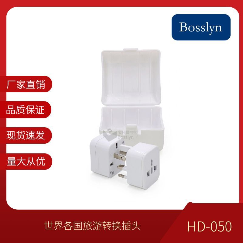 CE认证旅游转换插座 英规欧规美规澳规四合一套装转换插座