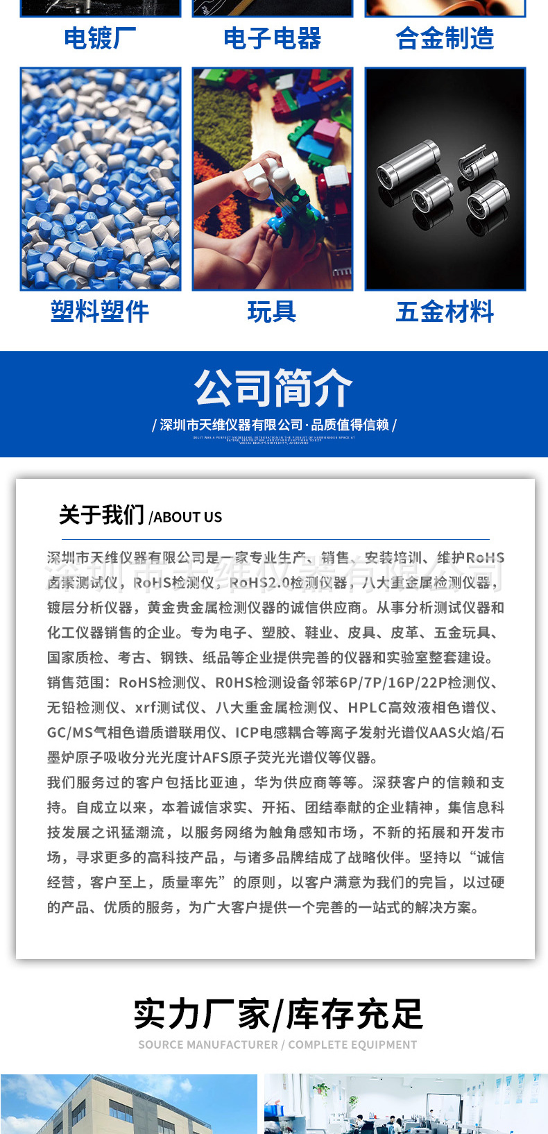 能量色散X荧光光谱仪 天维DX7200E 卤素检测