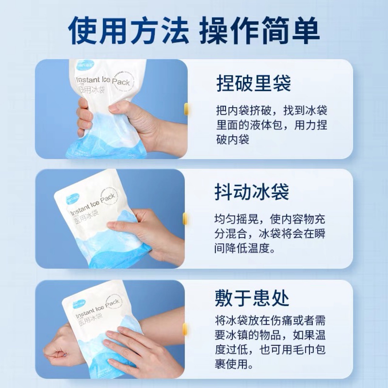 海氏海诺医用冰袋120g/袋 一次性医疗降温冷敷冰袋无需冷藏-阿里巴巴