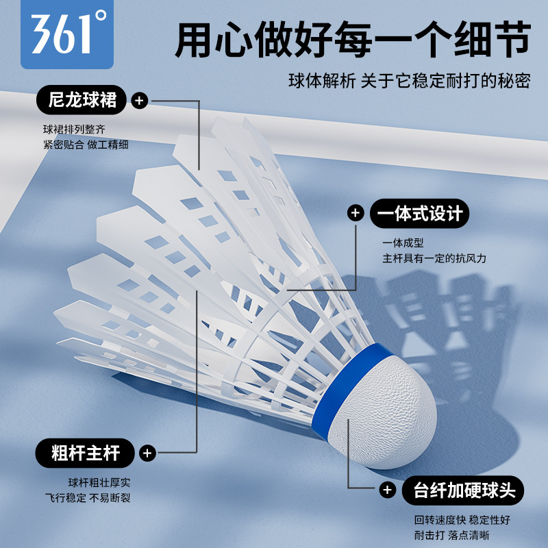 361度羽毛球12只6只装耐打白色尼龙球室内外新手训练不易打烂|undefined