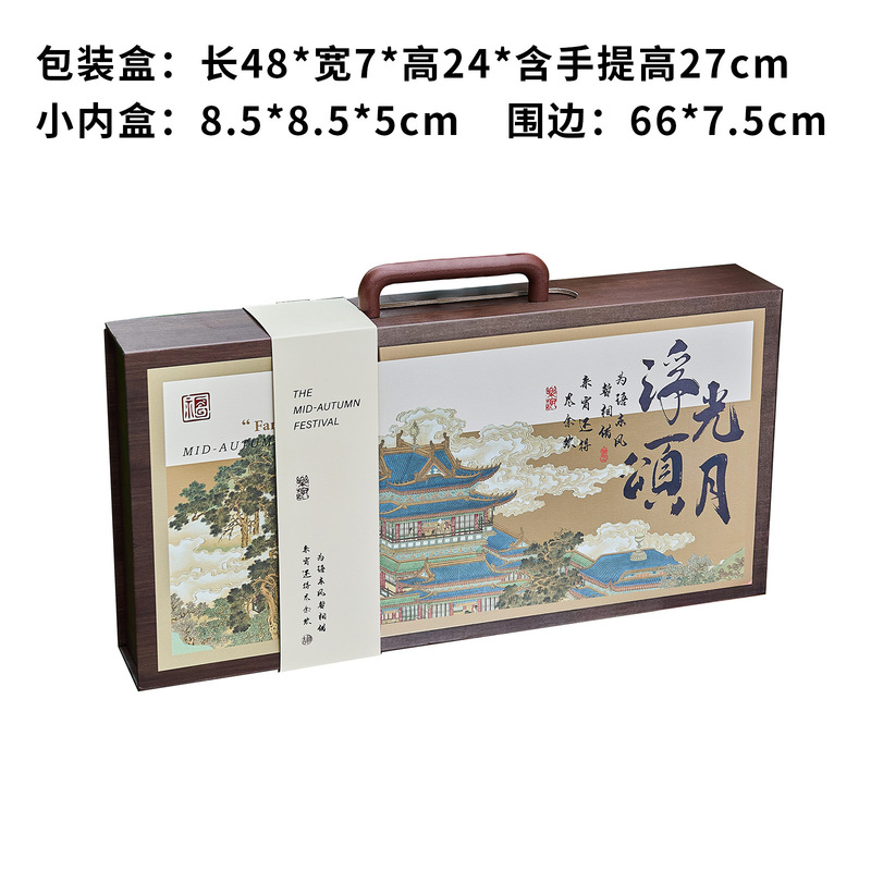 2025新款月饼礼盒包装盒中秋高档蛋黄酥礼品盒空盒子8粒冰皮月饼|undefined