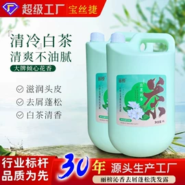 洗发水;沐浴液沐浴露;护发素