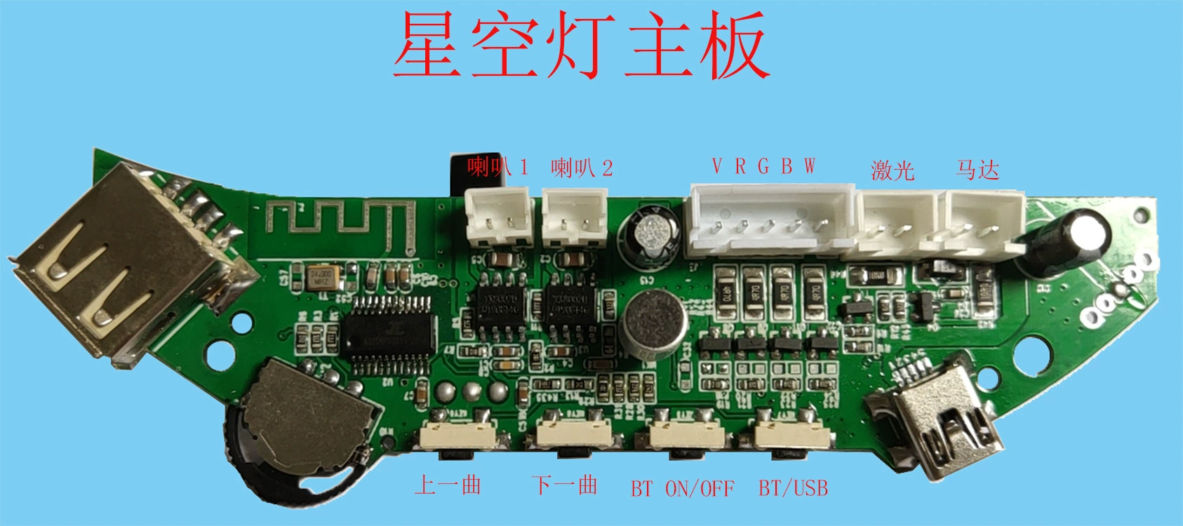 Звездный свет с водяным рисунком Светодиодная музыкальная проекционная лампа для океана Звездный вращающийся ночник Решение чип материнская плата для продажи