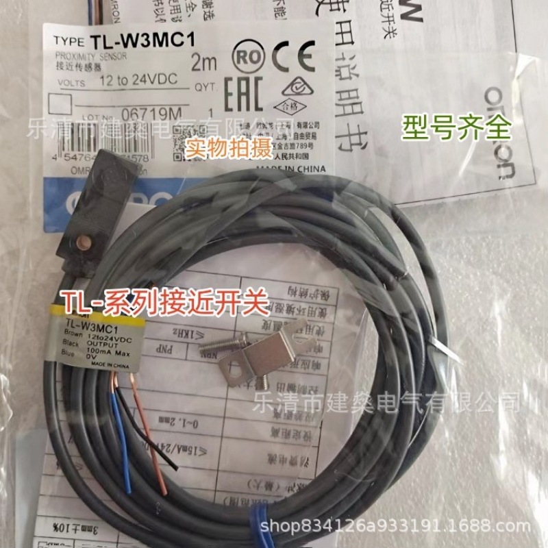 全新 接近开关 TL-W3MC1 TL-W3MC2 TL-W3MB1 扁平形传感器