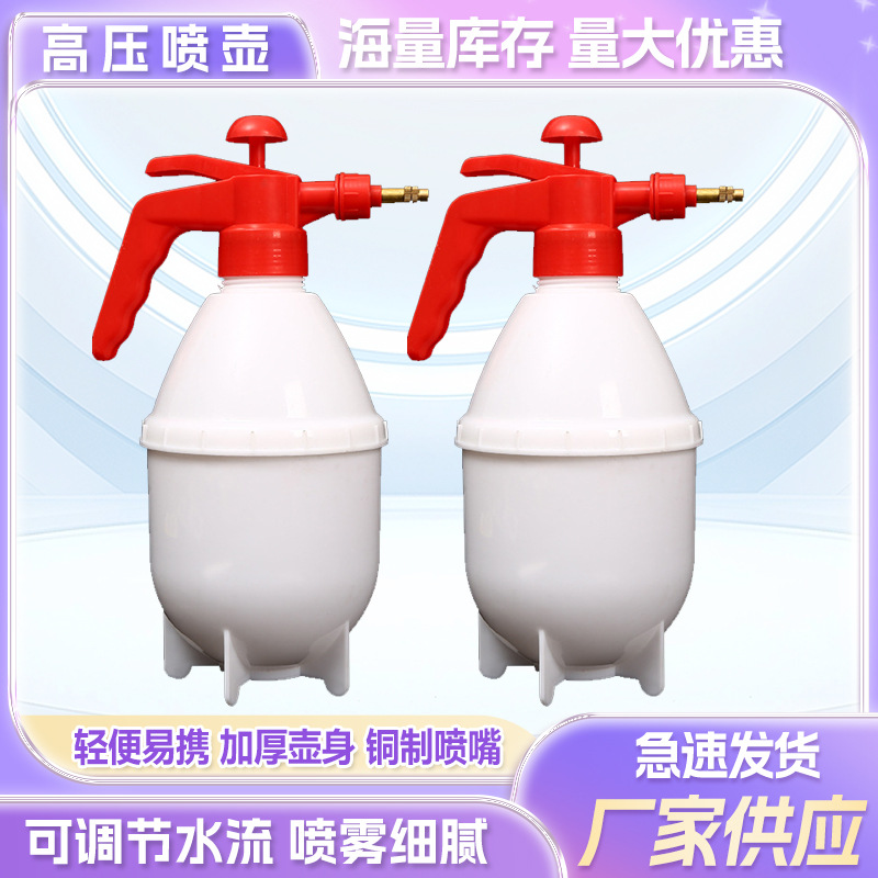 1.5L 고압 스프레이 주전자 원예 급수 꽃과 야채 물 주전자 가정용 세차 공기 압력 스프레이 주전자 소독 스프레이 주전자