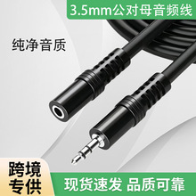 3.5mm���L���l��AUX��3.5����ĸ���C������侀