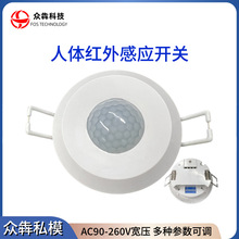 人体红外感应开关天花板安装10A负载PIR时间光控可调灯具感应器