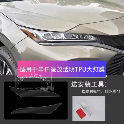 Car headlight protective film: high-transparency headlight film for front - toyota-lingfang-transparent-model
