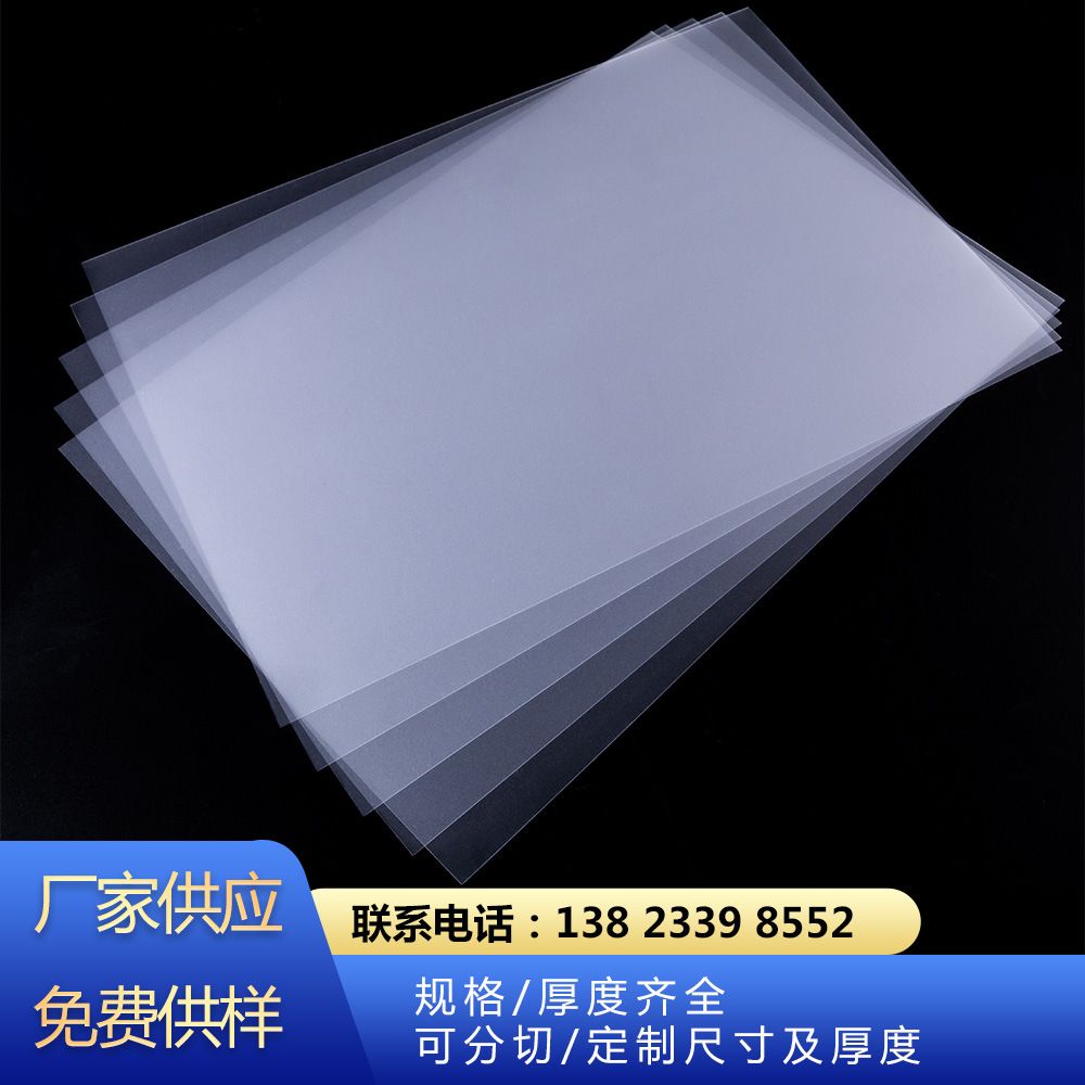 pc板材供应商 PC透明细砂 细砂PC半透明片材 耐高温pc板