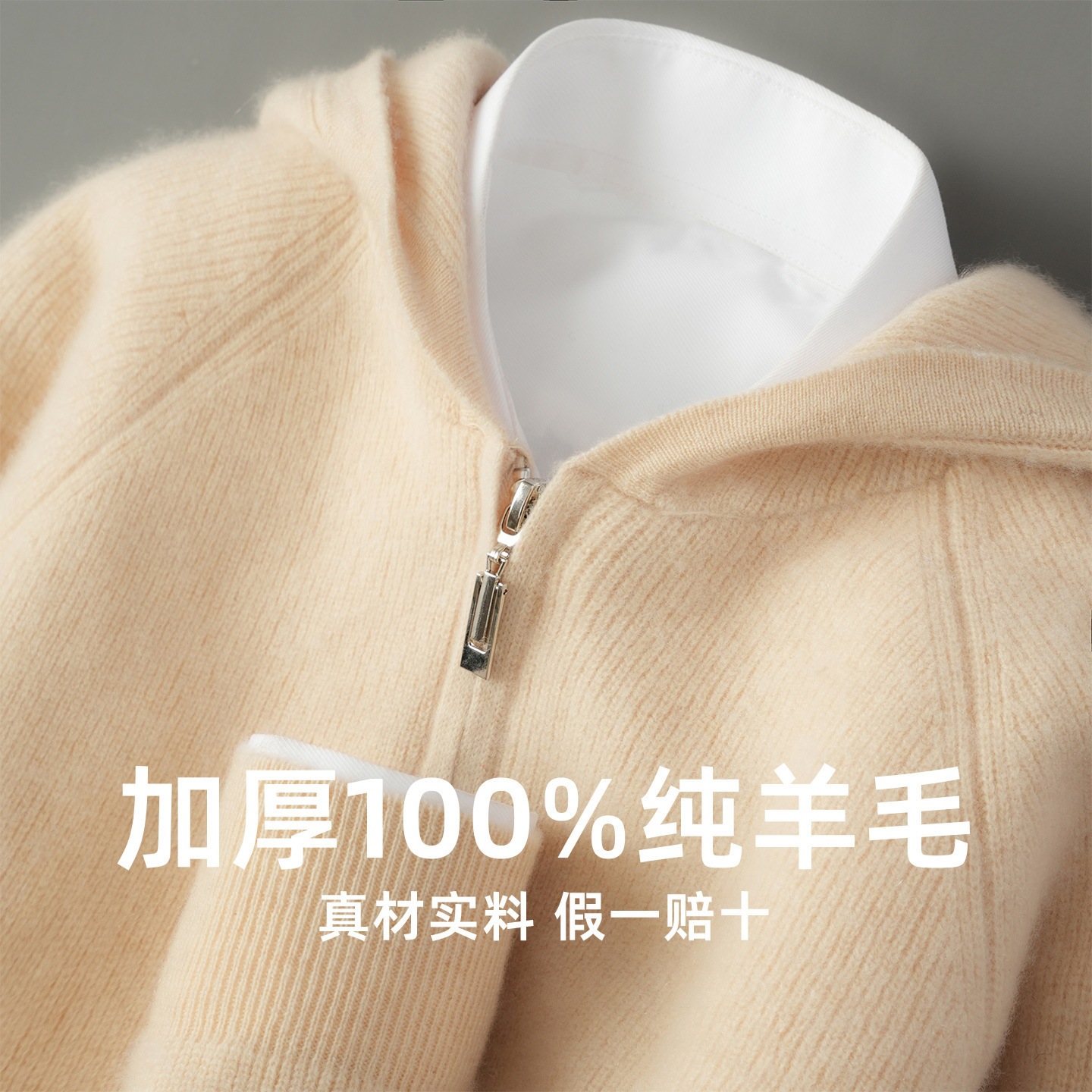 秋冬纯羊毛衫男拉链开衫男加厚连衣帽毛衣外套宽松运动针织衫米色