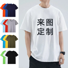 180克精梳棉短袖圆领t恤克印字logo班服diy工作服圆领T恤印制上衣