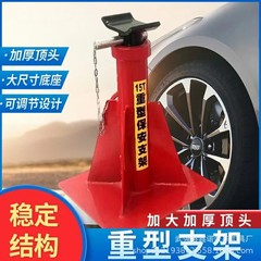 10トン15トン20トン厚さ安全スタンド重型トラック工事車安全スタンド馬登保安スタンド