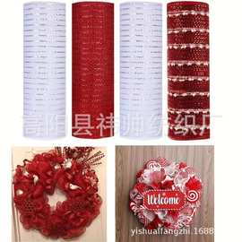 圣诞节情人节婚庆纱网丝带装饰组合粉色系聚丙烯PP鲜花包装材料