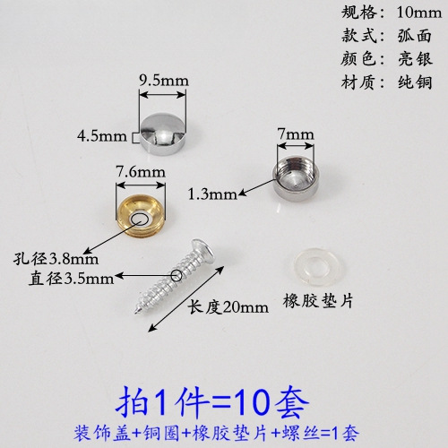 铜加厚镜钉广告钉螺丝装饰帽玻璃镜子装饰盖玻璃固定螺丝钉装饰