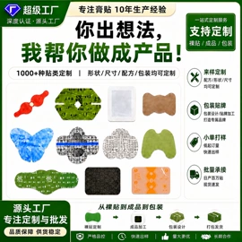 保健器具配件;艾灸/艾草/艾条/艾制品;蒸汽眼罩