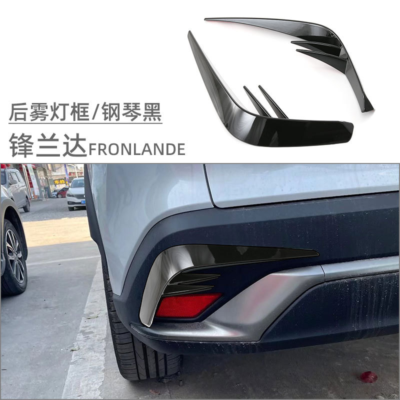 Suitable for 22-26 Models of Corolla Cross, Front and Rear Fog Light Decorative Frame, Fenglanta Modification