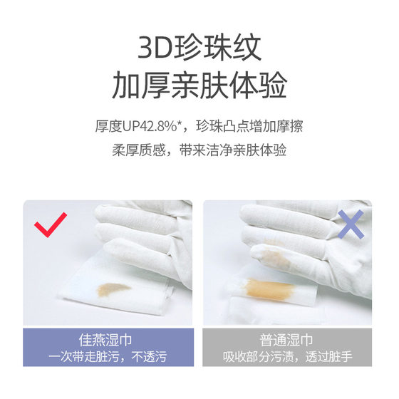 Baby hand wet wipes 80 smoke big bag thickened Pearl pattern cleaning wet wipes baby children wet tissue wholesale