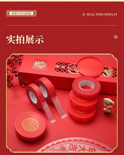 Spring Festival couplet tape is transparent and easy to tear without leaving a trace for wedding room, happy year, picture, car poster, couplet grid, double-sided tape