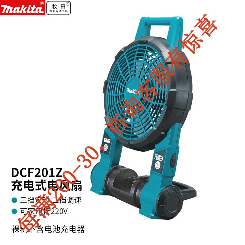 Muchieda Muchieda 18V ventilador eléctrico recargable 14.4V litio eléctrico vehículo de dos velocidades DCF201 herramientas eléctricas