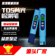 2�ITDS�P �yˮ�P ˮ�|�z�y ����TDS-2ˮ�|�yԇ�P ���Itds�z�yԇ�P