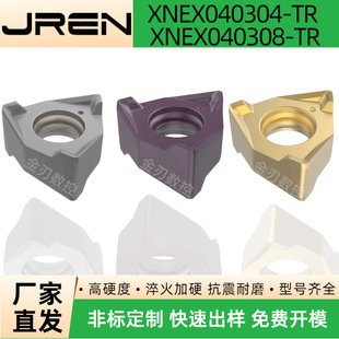 XNEX040304/08-TR square shoulder milling insert CNC CNC steel cast iron stainless steel step surface roughing