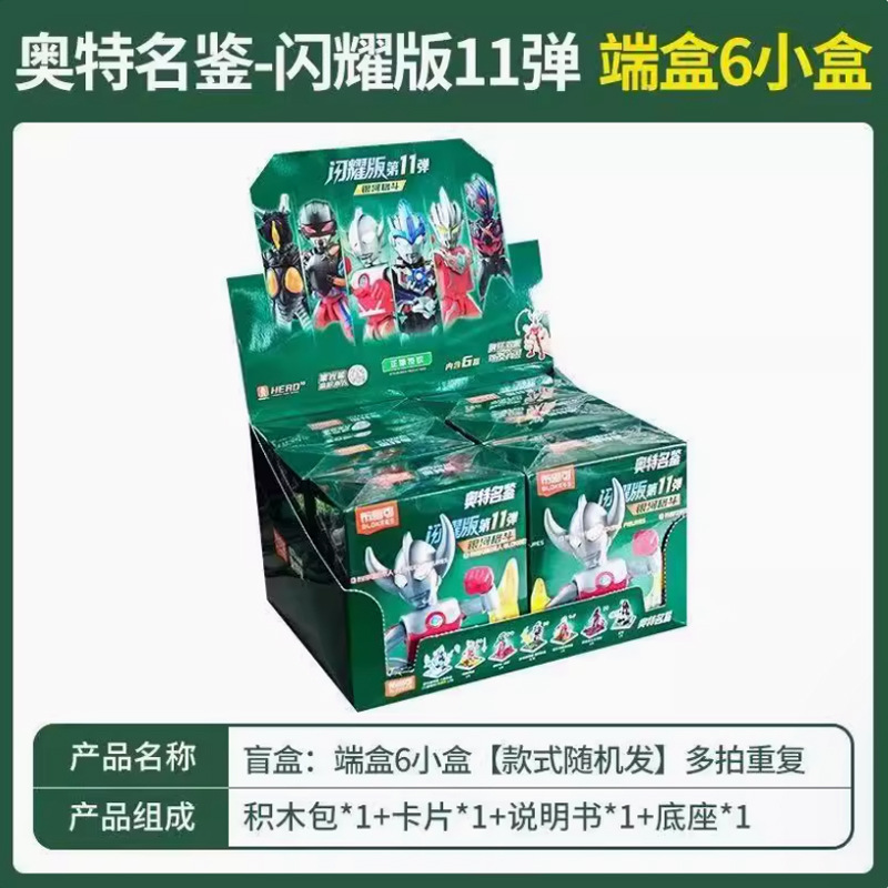 Coffret complet 11-Shine Edition de 6 (prix de détail : 59 $ par pièce)