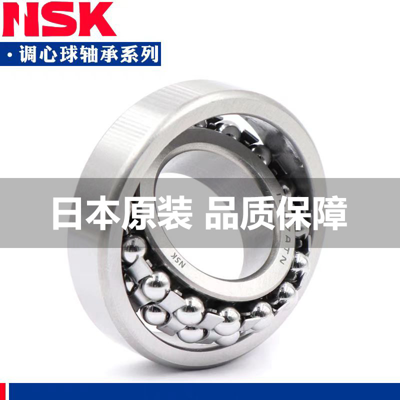 INSK轴承日本调心球轴承2200 2201 2202 2203 2204 2205 2206ATN