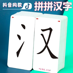 Карточки-пазлы для изучения иероглифов игры с ключами