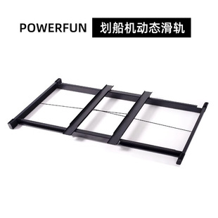 Powerfun Wind Resistance Rowing Machine Accessories Training Competition Dynamic Slide Rail Connection Rack Track Fitness Home Use