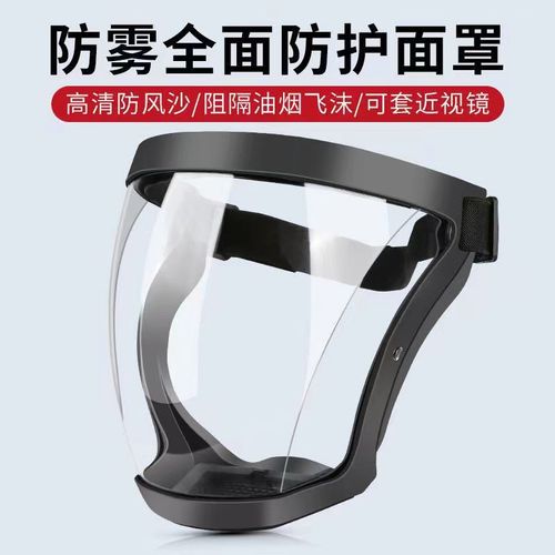 High Transparency Protective Face Shield - Dustproof, Oil and Fume Proof, Windproof, Impact Resistant, Fog-Free - Welding and Grinding Helmet Protective Mask