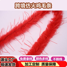 跨境仿火鸡毛条批发diy饰品辅料演出舞台装饰睡衣服装辅料毛条