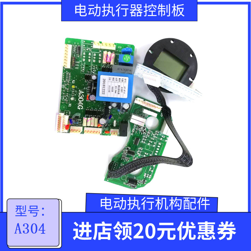 FRY-2021H FRY-2022F 电动执行机构配件 反馈信号4-20mA