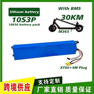 С��M365 36V20Ah����܇늳ؽM36V20000mAh늳ؽM늄ӻ���܇BMS��