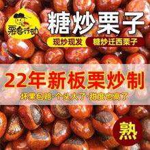 迁西熟板栗即食 糖炒栗子 炒熟的板栗散装斤斤斤