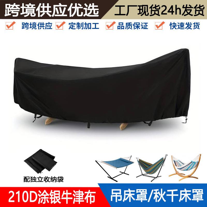 Cross-Border Outdoor Hammock Cover Courtyard Swing Bed Dustproof Sun Protection Cover Garden Beach Yard Hammock Waterproof Cover Ready Stock