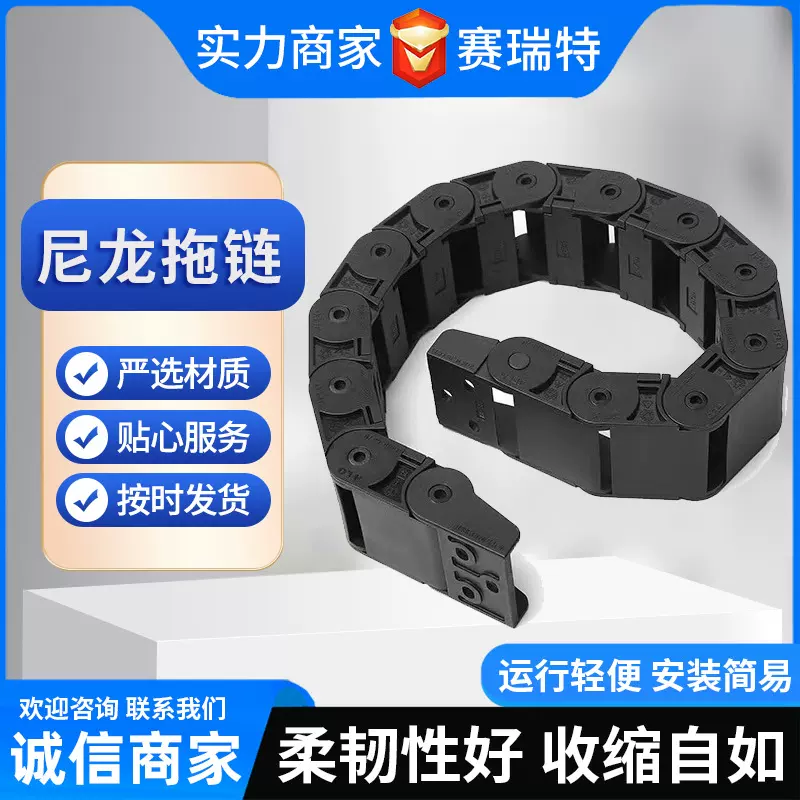 定制轻型半封闭塑料拖链机床桥式尼龙静音桥式坦克链微型跨境