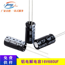 YTFֱ��늽����680UF/16V ���l���� 8*16mm  680UF16V�Դ������