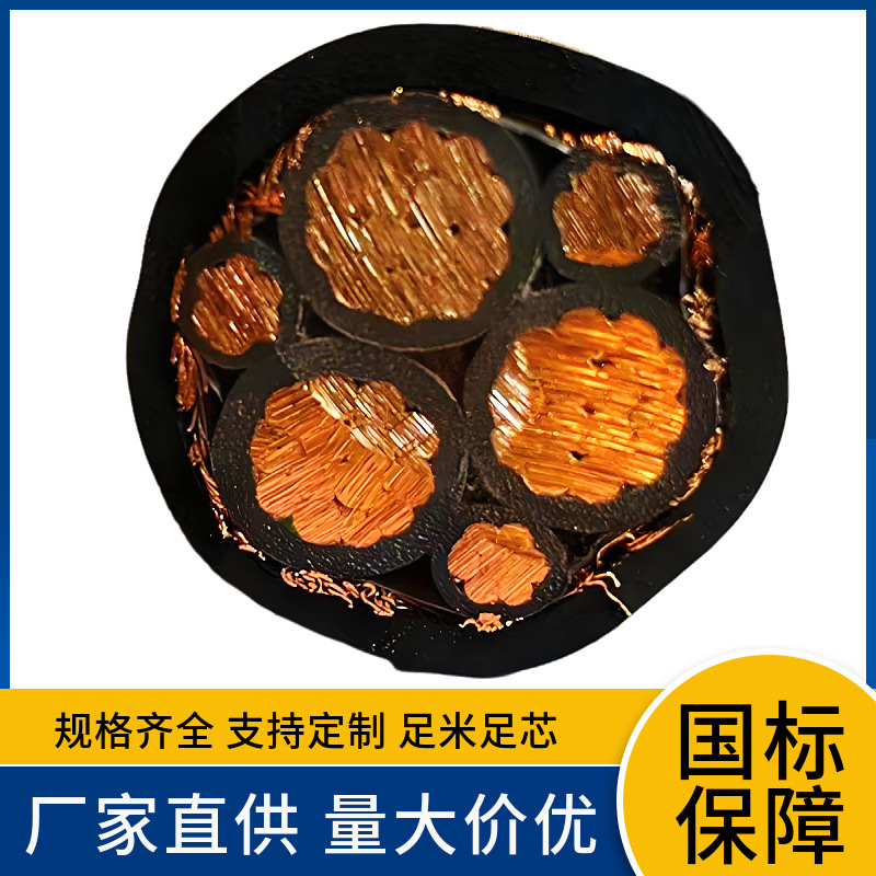 国标线BPVVP BPYJV BPVVP2 BPVVP32-3*120+3*25钢丝铠装屏蔽电缆