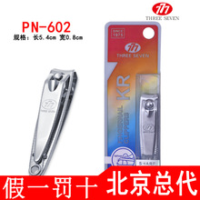 �n��777ԭ�b��Ʒָ�׵� ָ�׼����l̼��޼�����ָ���Q PN-602