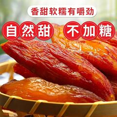 代发农家手工地瓜干原汁原味番薯干软糯红薯小条零食即食红薯干