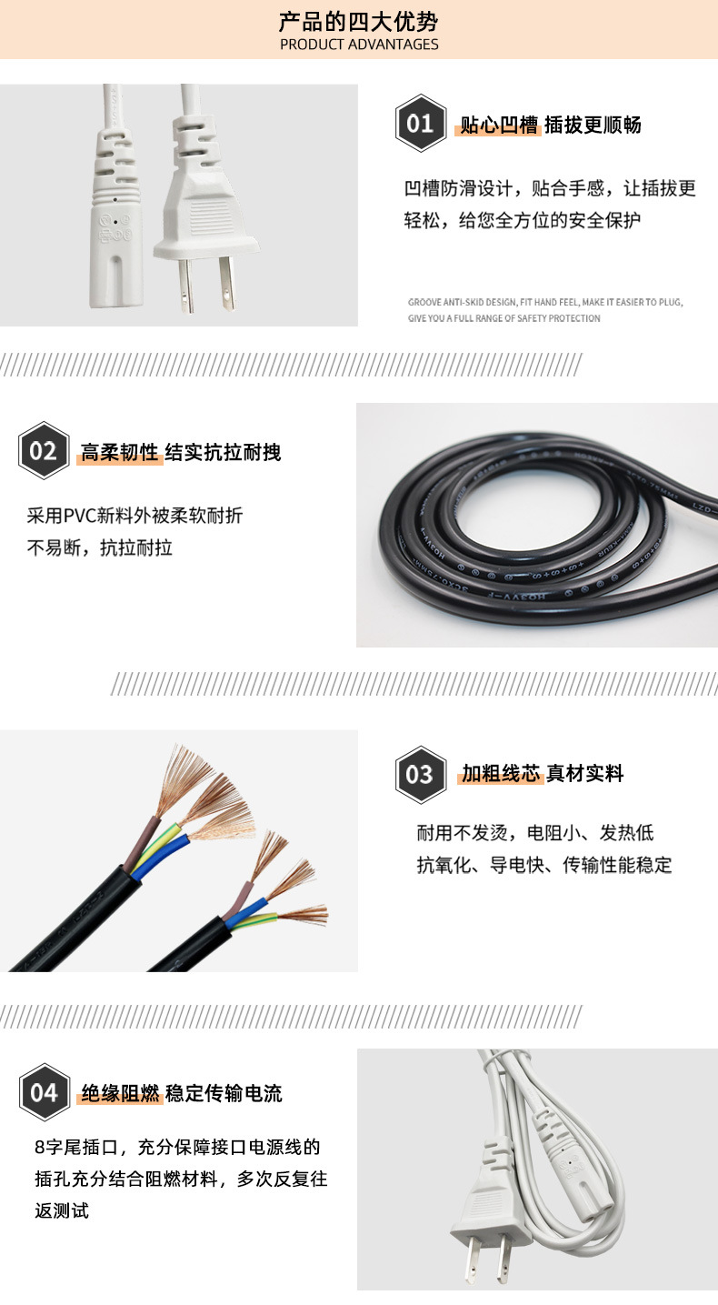 两扁带孔8尾-电源线