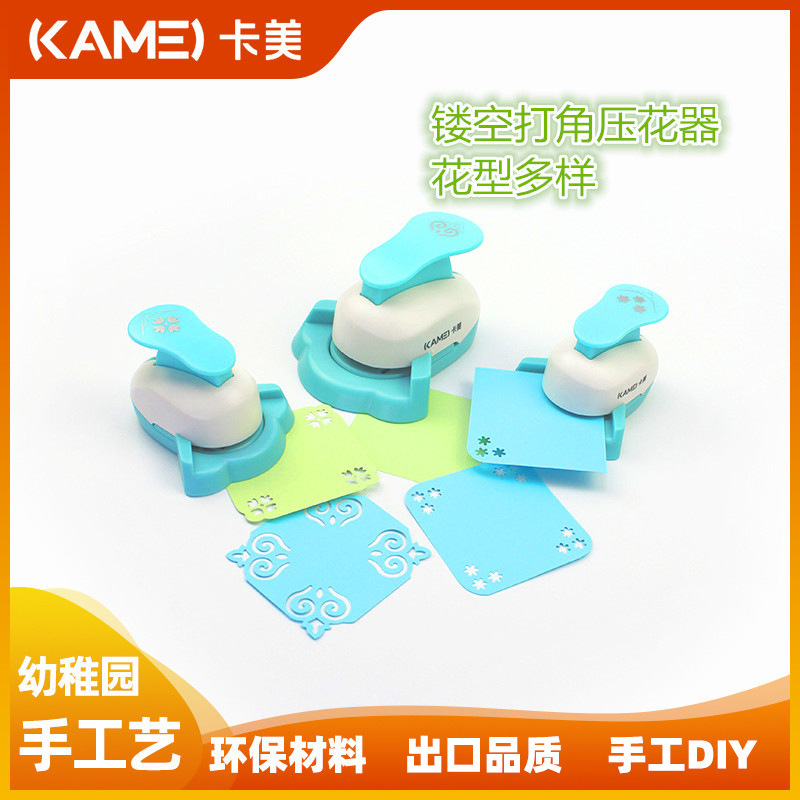 卡美打角器手工镂空边角压花器印花机益智多图案手账压角机创意