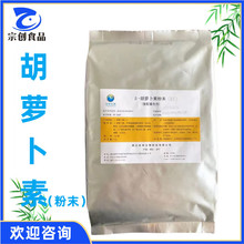 现货供应 欣和 β- 胡萝卜素 1%天然色素 1kg起订 食品级着色剂