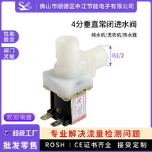 ���]늴��y ��ֱ���^4�ֹ܏�DC12V �ˮ�C ϴ�C��� ͨ늳�ˮ