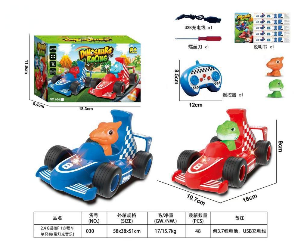 Transfronterizo 2.4G dibujos animados de cuatro vías dinosaurios coche de control remoto Amazon Spider unicornio deportivo truco coche de control remoto