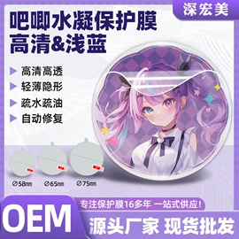 手机保护膜;平板保护膜;iPhone贴膜