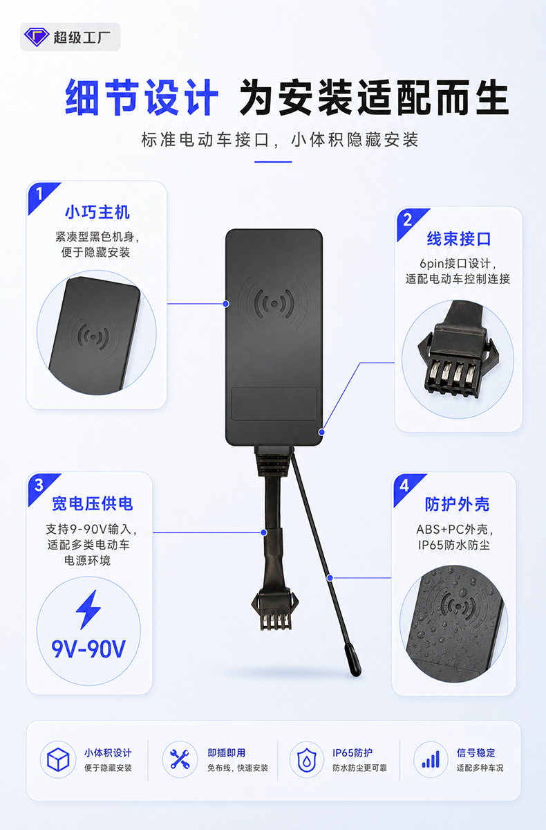 Electric Vehicle Smart Central Control Bluetooth Sensorless Riding Remote Control 433 Remote Control Button Start Gps Locator