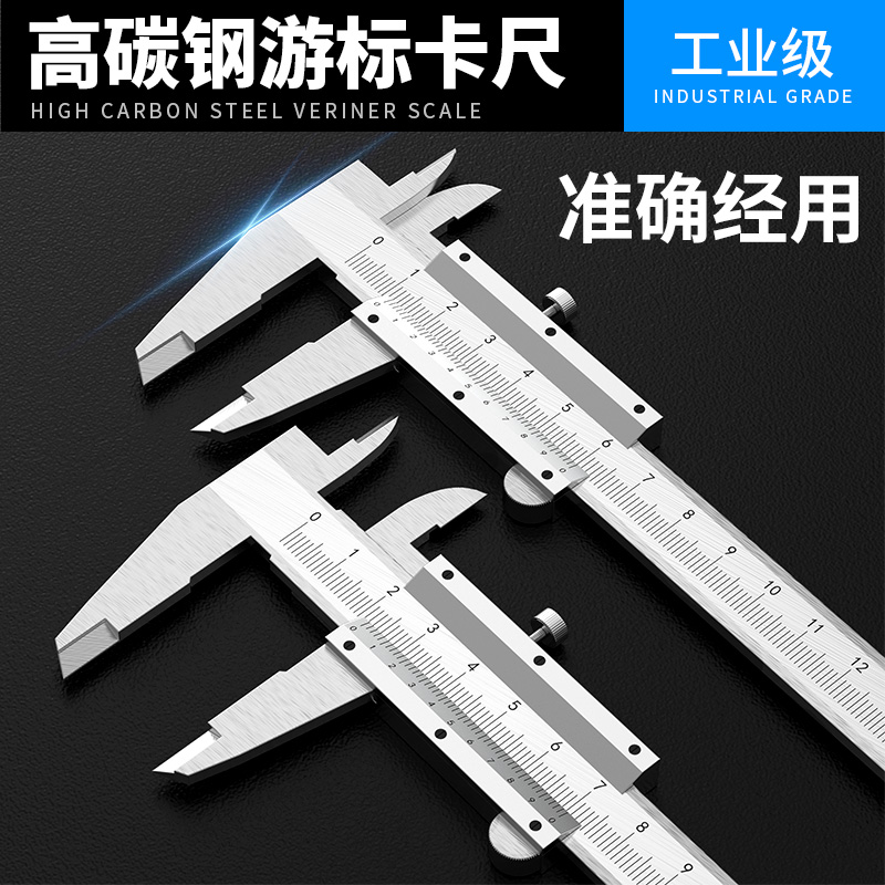 不锈钢游标卡尺高精度小型工具家用工业级高深度数显电子游边卡尺